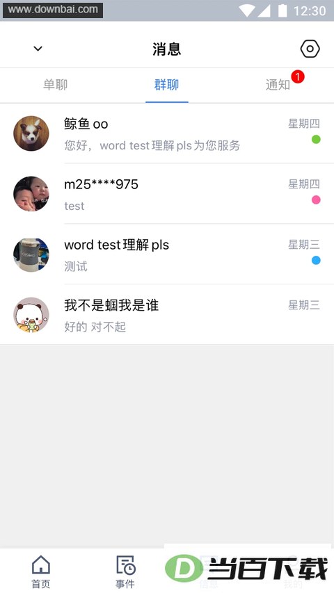 �����̼�app��ͼ2