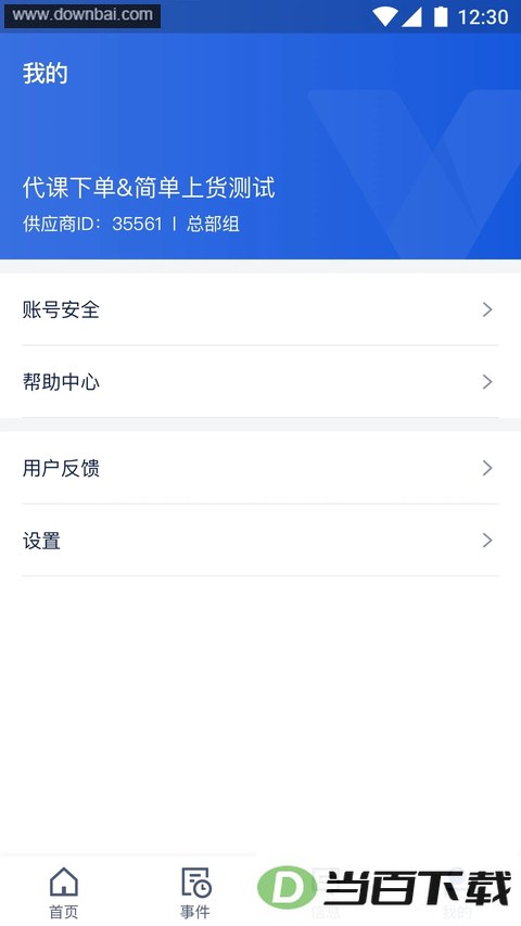 �����̼�app��ͼ3