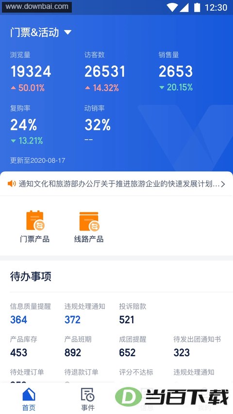 �����̼�app��ͼ4