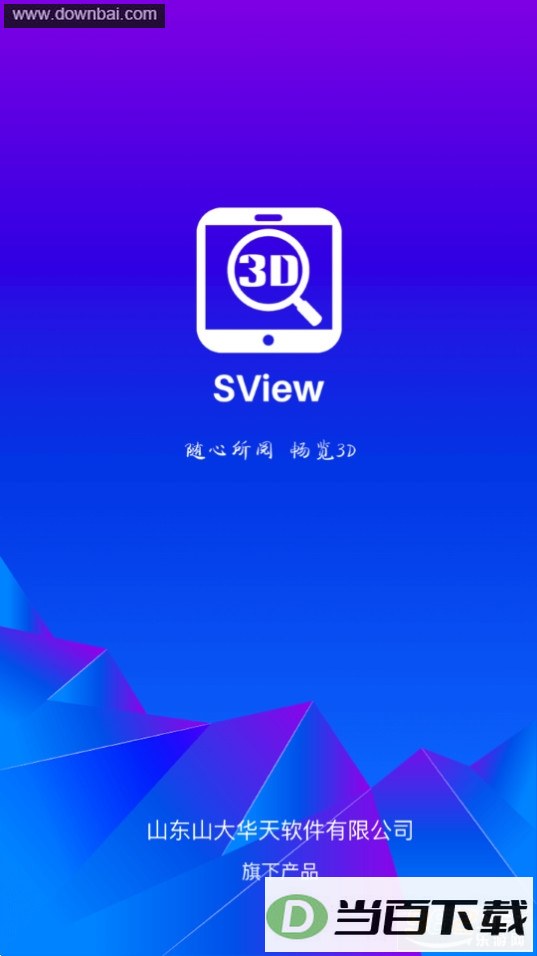 SView��ͼֽ��ͼ5