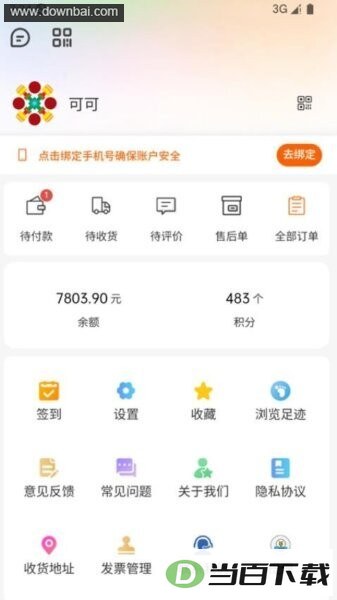 ��ŵ��app��ͼ3