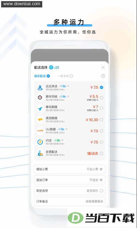 云昊聚合送app