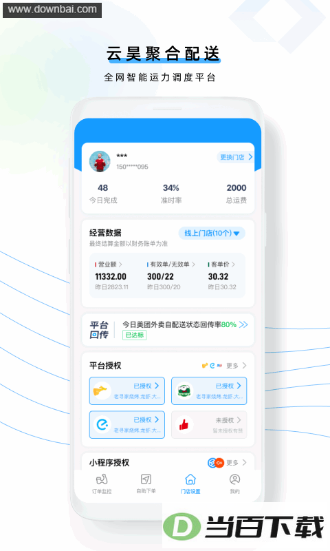 ��껾ۺ���app��ͼ2