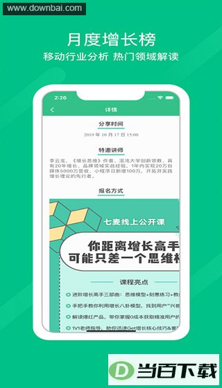 ��������APP��ͼ2