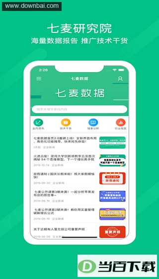 ��������APP��ͼ3
