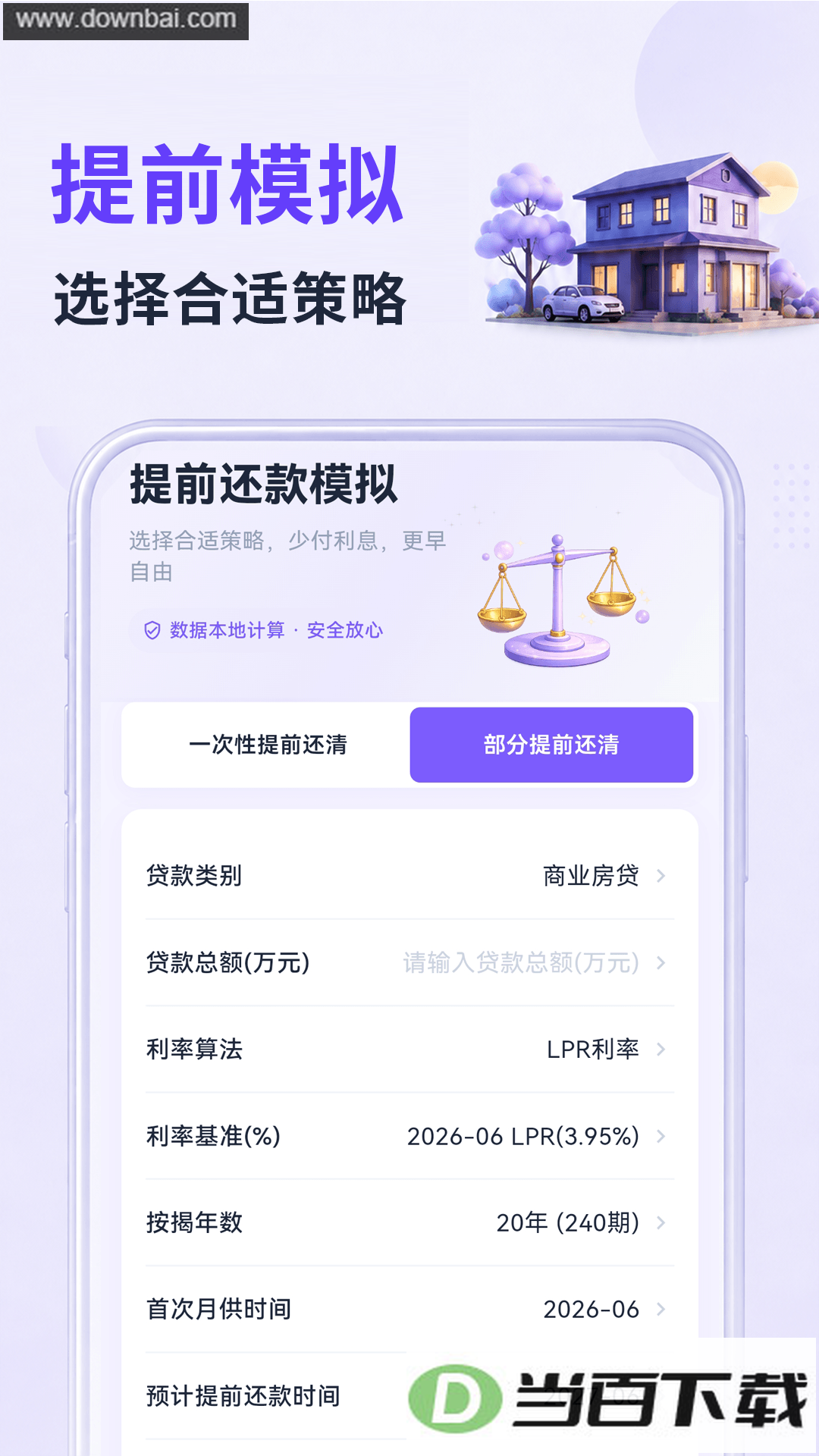 ��������������滮app��ͼ2