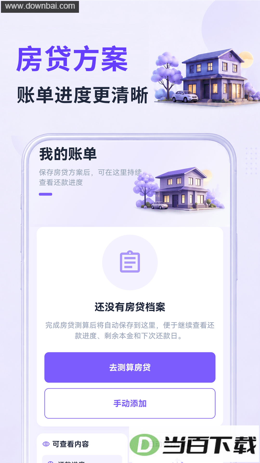 ��������������滮app��ͼ3