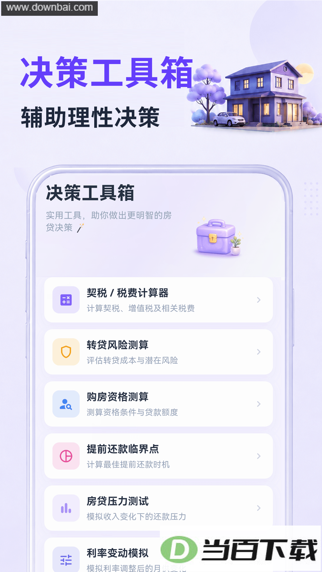 ��������������滮app��ͼ4