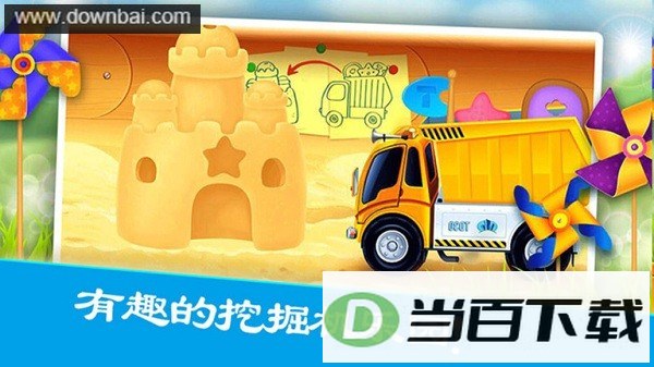 疯狂挖掘机乐园手游