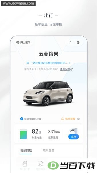 ���������ֻ�app��ͼ2