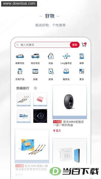 ���������ֻ�app��ͼ3