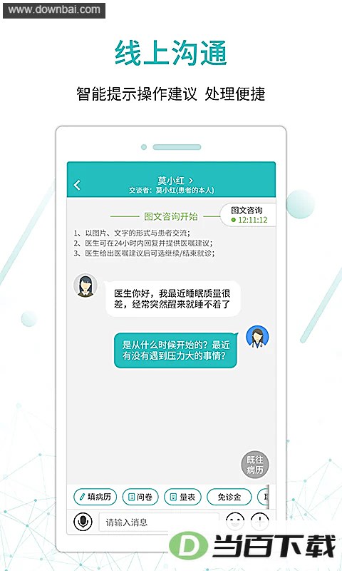����ҽ��ҽ����app��ͼ2