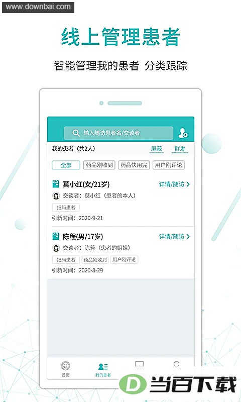 ����ҽ��ҽ����app��ͼ3