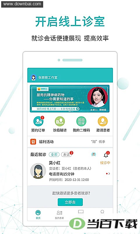 ����ҽ��ҽ����app��ͼ4