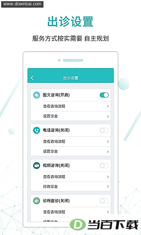 ����ҽ��ҽ����app��ͼ5