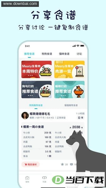 ���è��ʳ�����°汾��ͼ2
