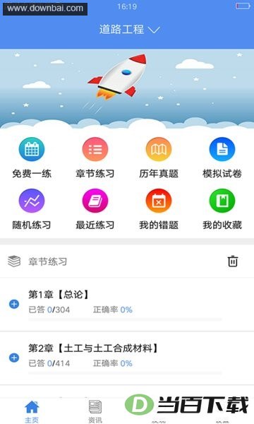 备考360试验检测考试题库