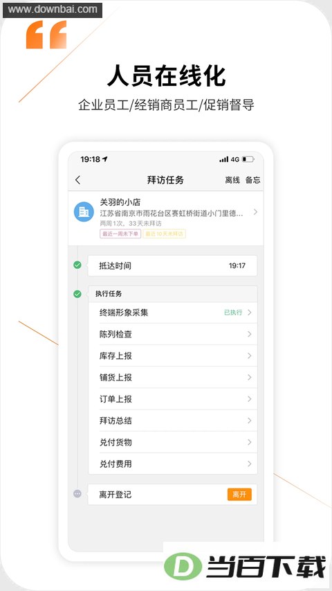 勤策app