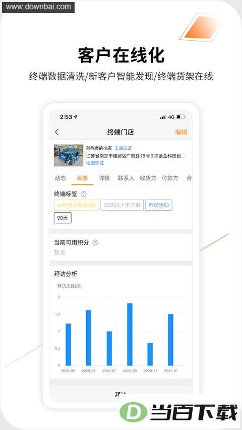 �ڲ�app��ͼ2