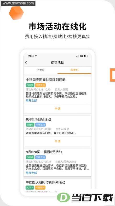 �ڲ�app��ͼ3