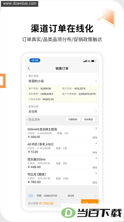 �ڲ�app��ͼ4