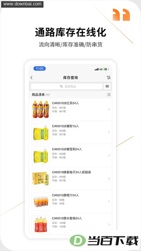 �ڲ�app��ͼ5