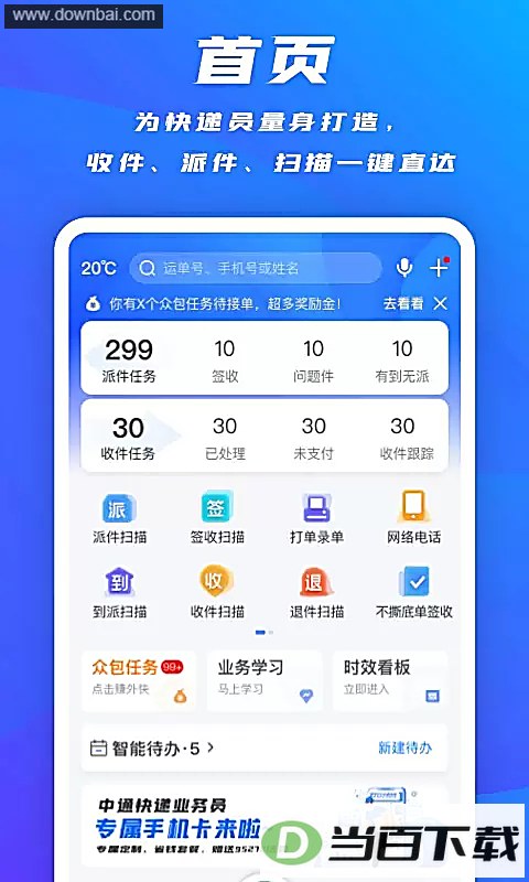 ����ͨApp��ͼ2
