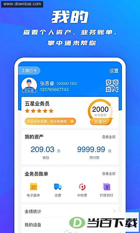 ����ͨApp��ͼ3