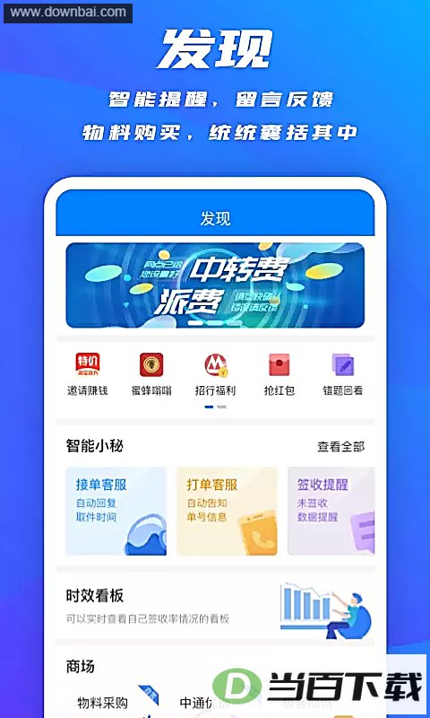 ����ͨApp��ͼ4