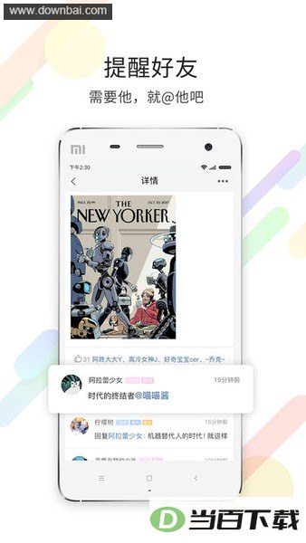 化龙巷官方app