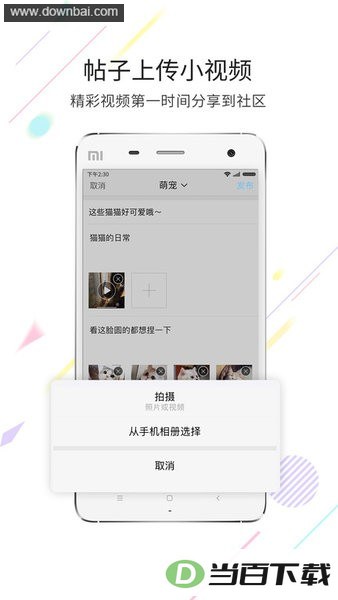 ������ٷ�app��ͼ2