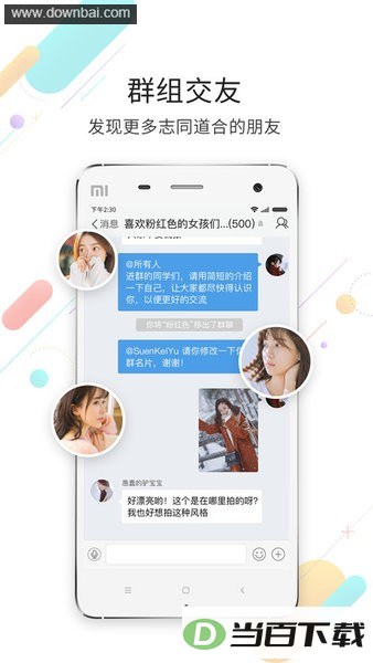 ������ٷ�app��ͼ4