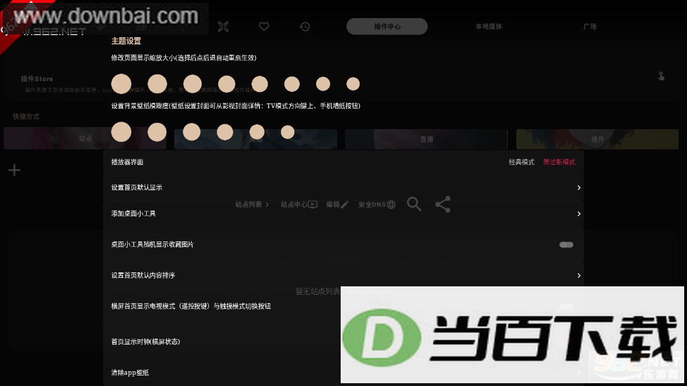 OK Player Pro��ͼ3