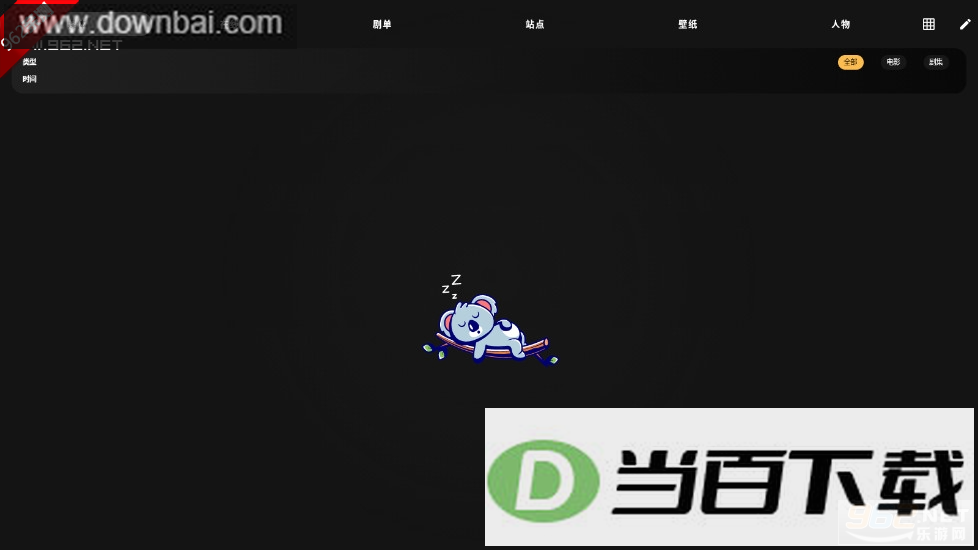OK Player Pro��ͼ4