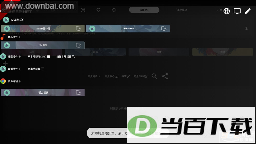 OK Player Pro��ͼ5