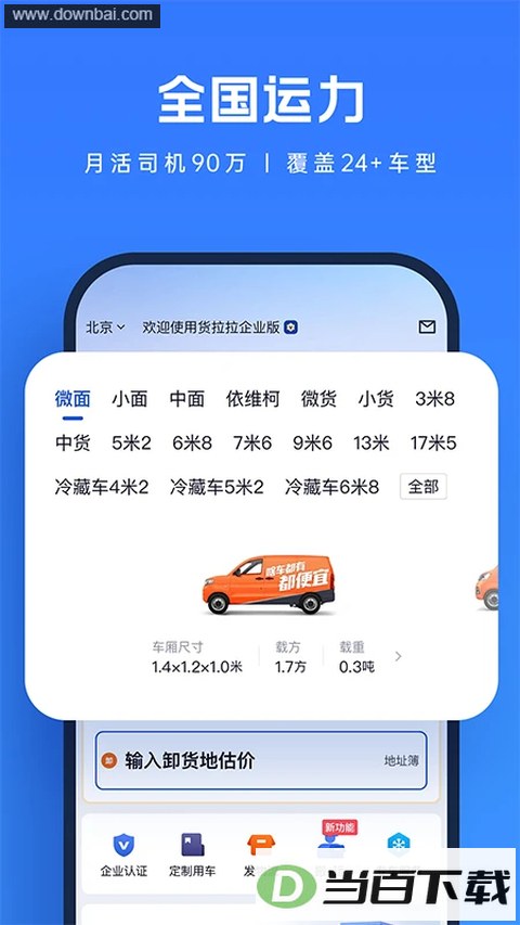��������ҵ��App��ͼ2