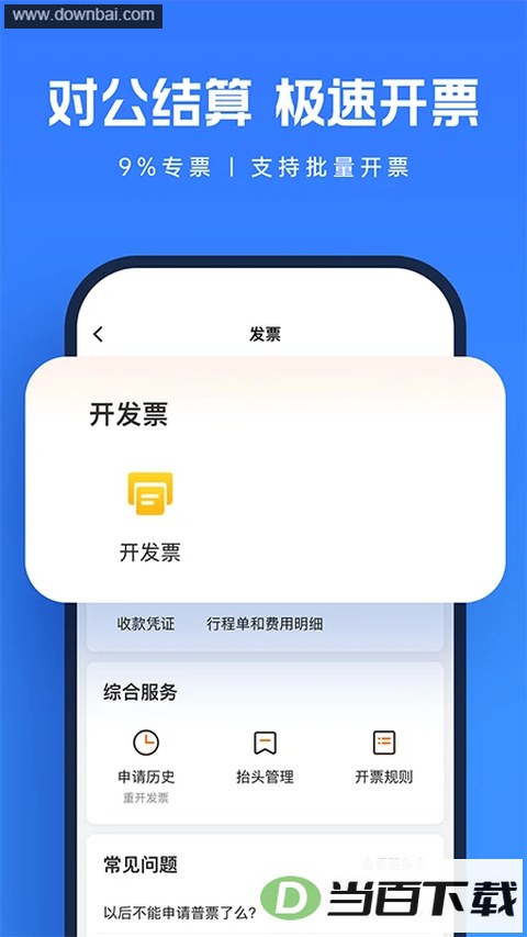 ��������ҵ��App��ͼ3