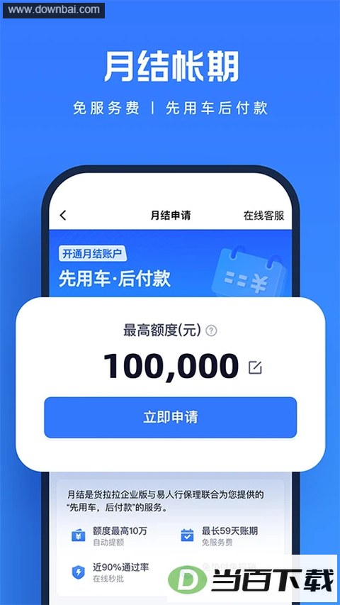 ��������ҵ��App��ͼ4