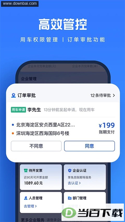 ��������ҵ��App��ͼ5