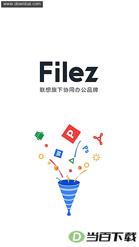 联想Filez