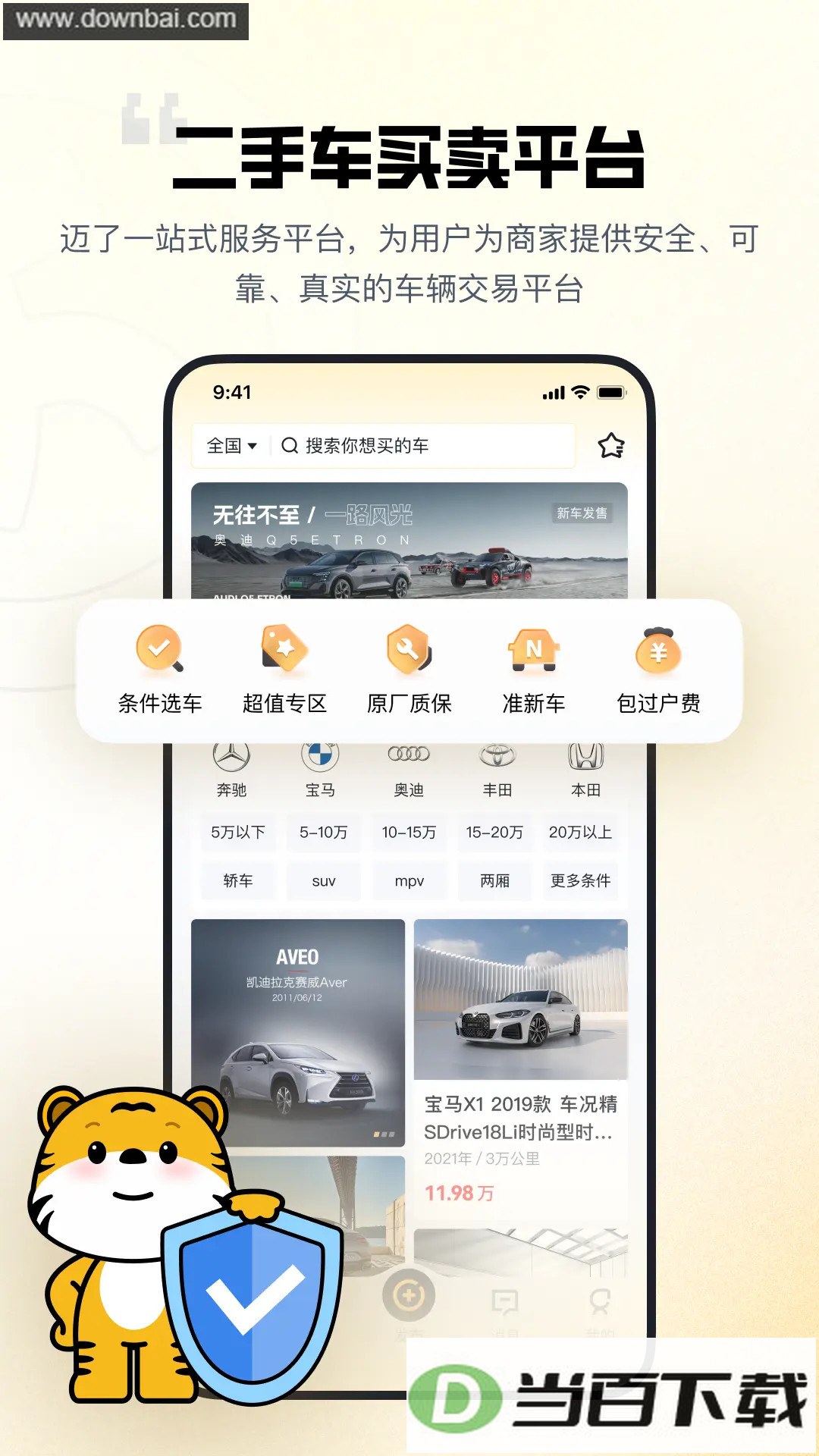 迈了app