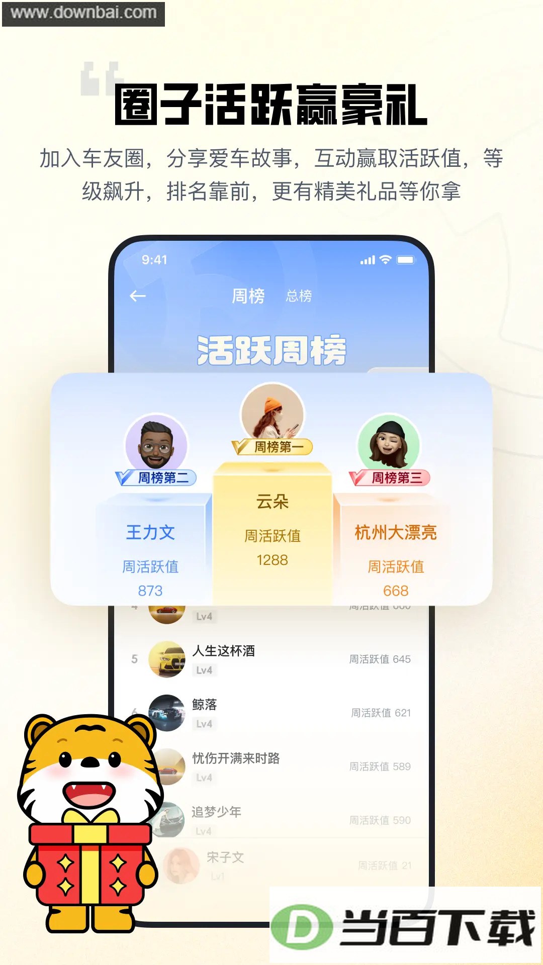 ����app��ͼ3
