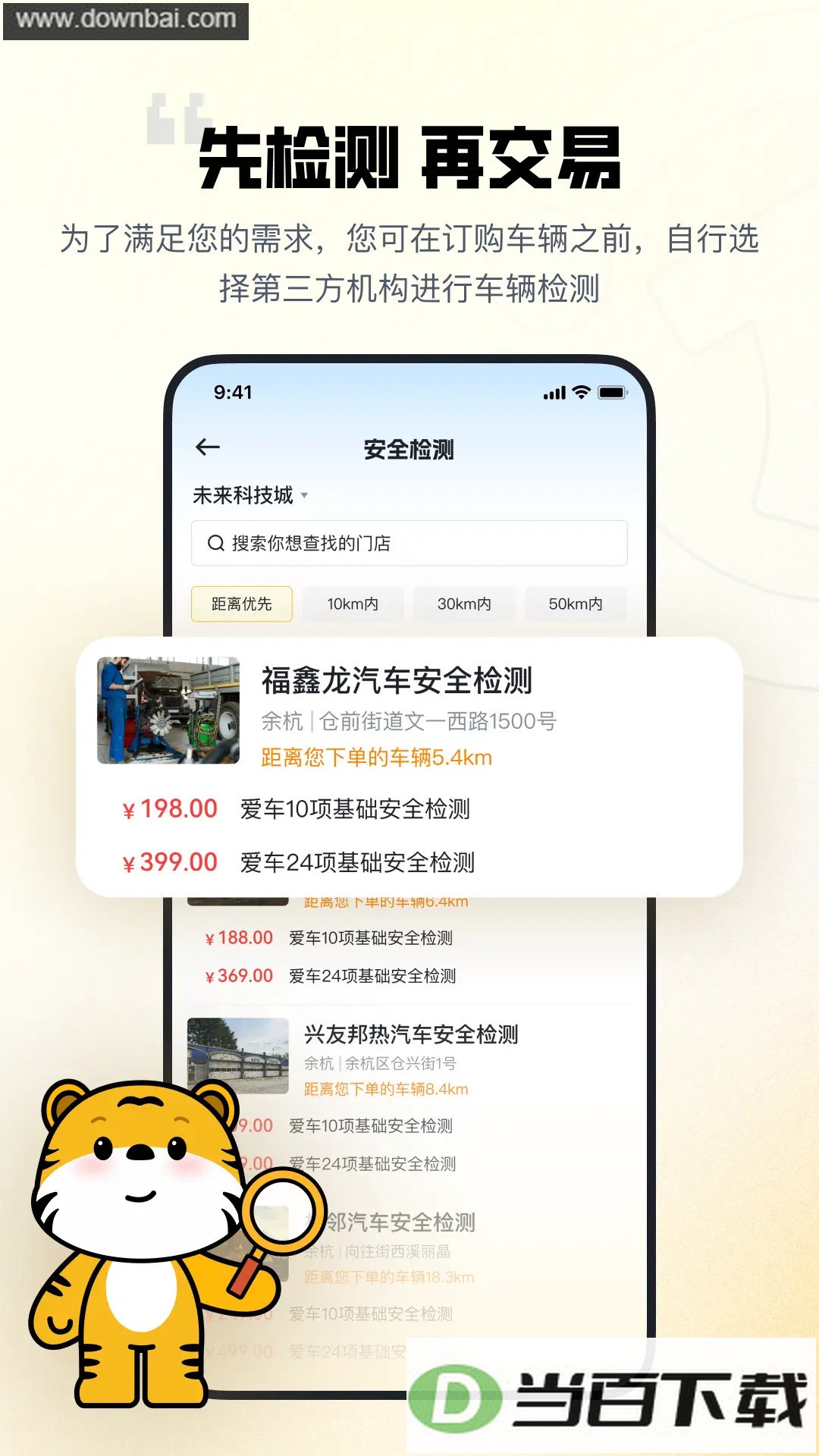 ����app��ͼ5