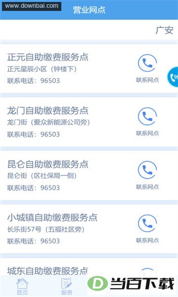 ���ϰ��ڹٷ���Ѱ��ͼ4