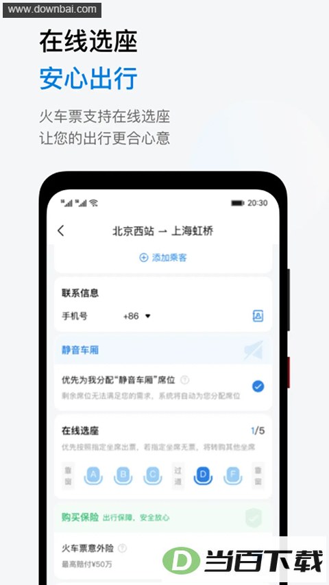 ʯ������app��ͼ3