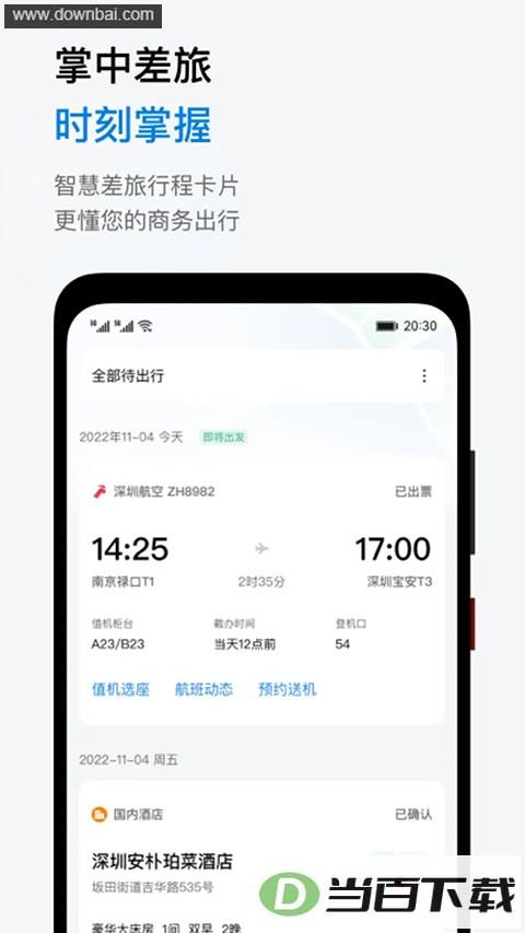 ʯ������app��ͼ4