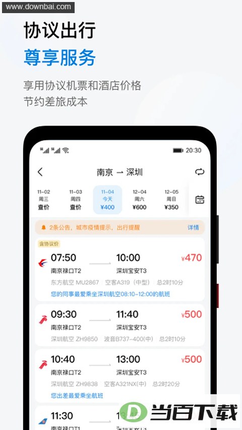 ʯ������app��ͼ5