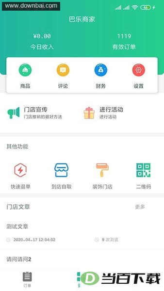baray�̼Ҷ˽�ͼ5