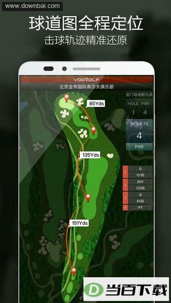 VOOGOLF�߶���������Ѱ��ͼ2