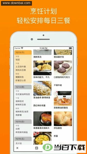 料理笔记